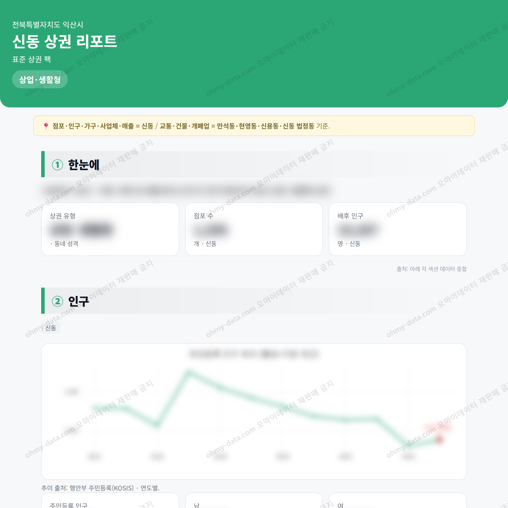 신동 신동_맛보기_1.png