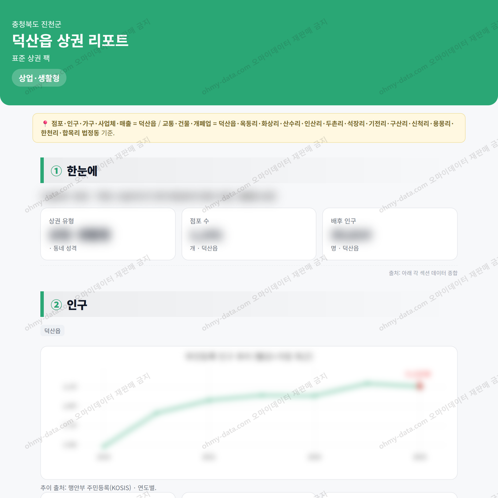 덕산읍 덕산읍_맛보기_1.png