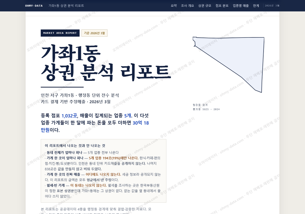 가좌1동 가좌1동_표지.png