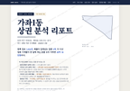 가좌1동 가좌1동_표지.png