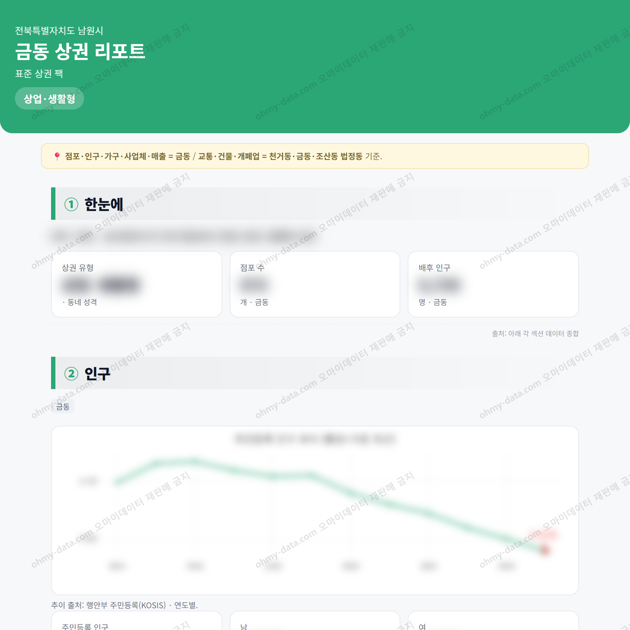 금동 금동_맛보기_1.png