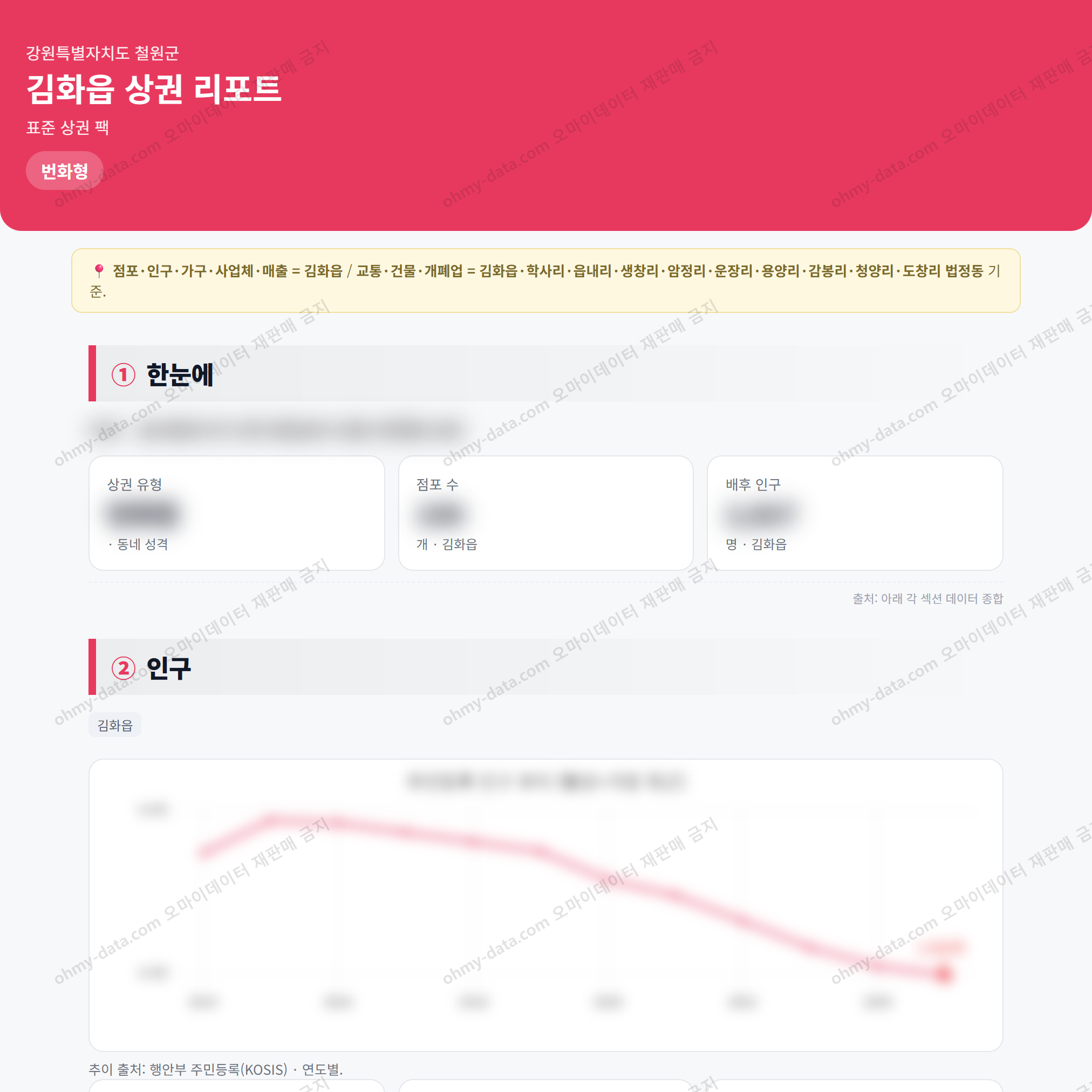 김화읍 김화읍_맛보기_1.png