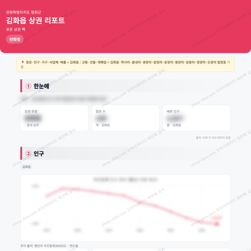 김화읍 김화읍_맛보기_1.png