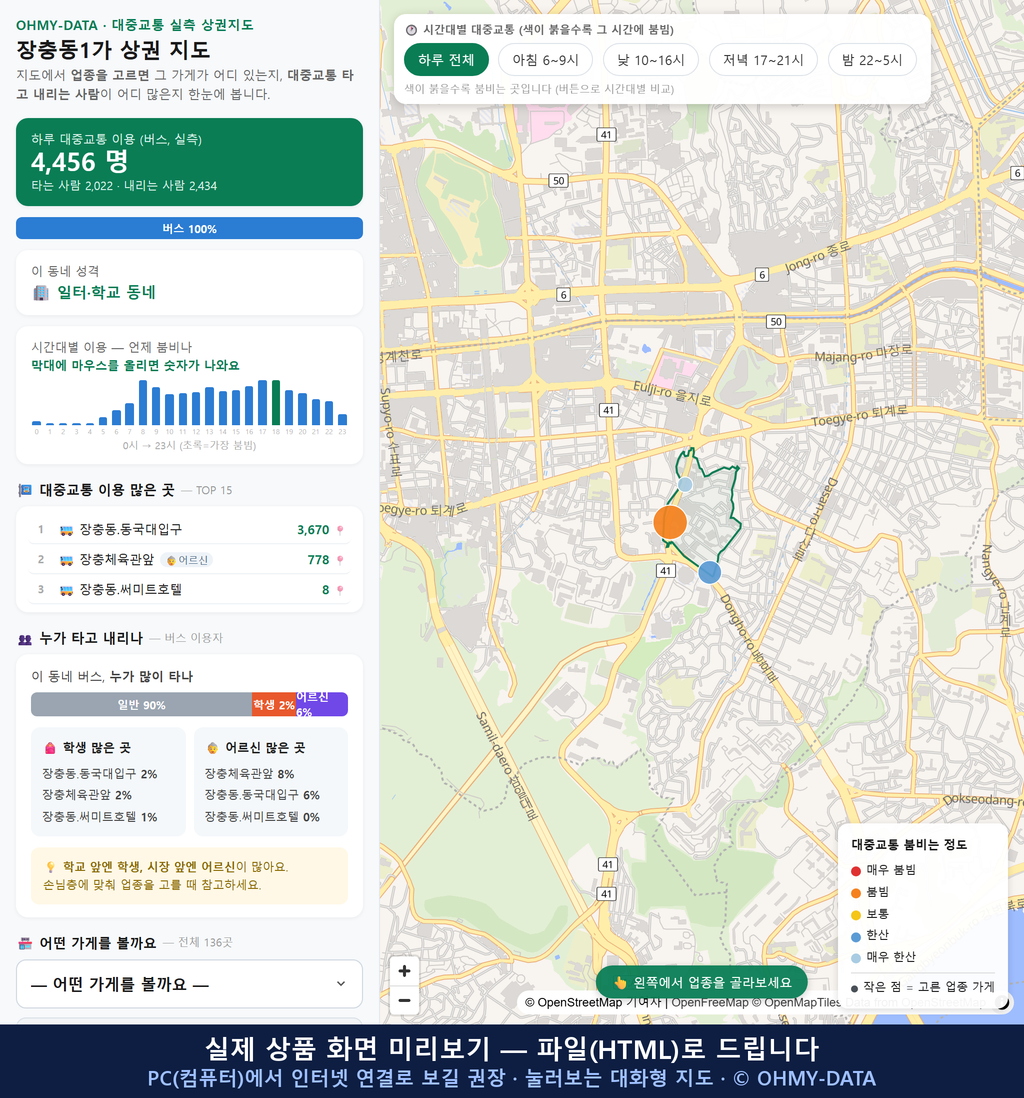 인터랙티브 지도 미리보기(실제 상품은 클릭형 HTML)