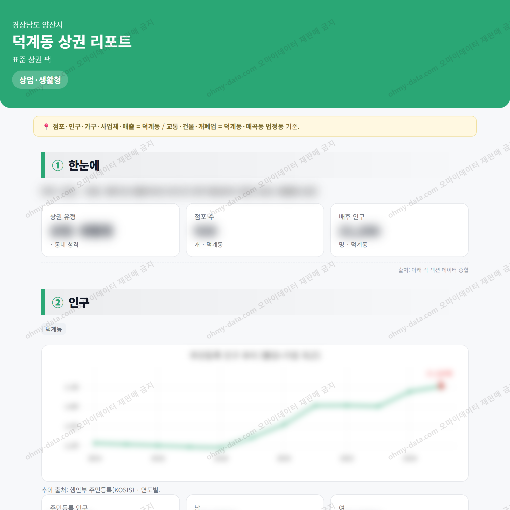 덕계동 덕계동_맛보기_1.png