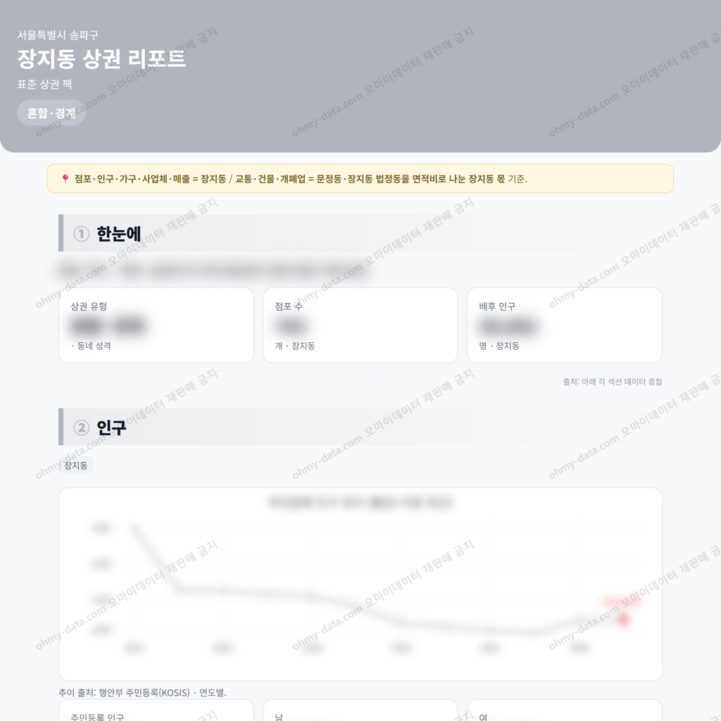 장지동 장지동_맛보기_1.png