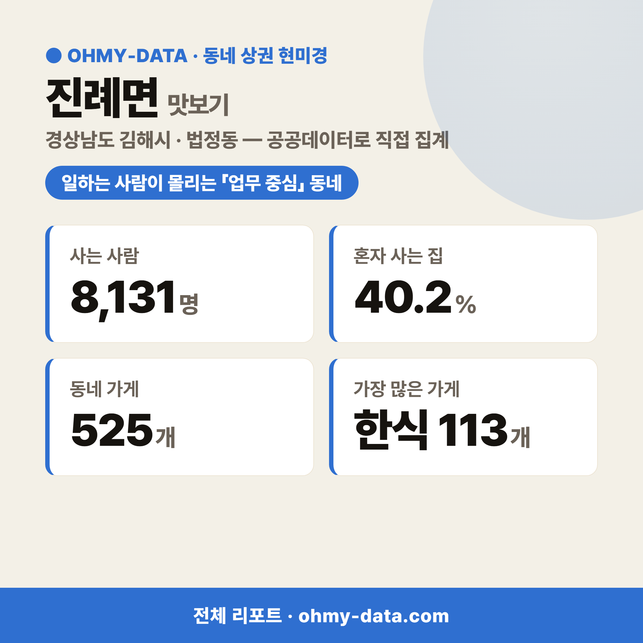 진례면 진례면_맛보기_1.png