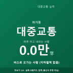 하거동 맛보기