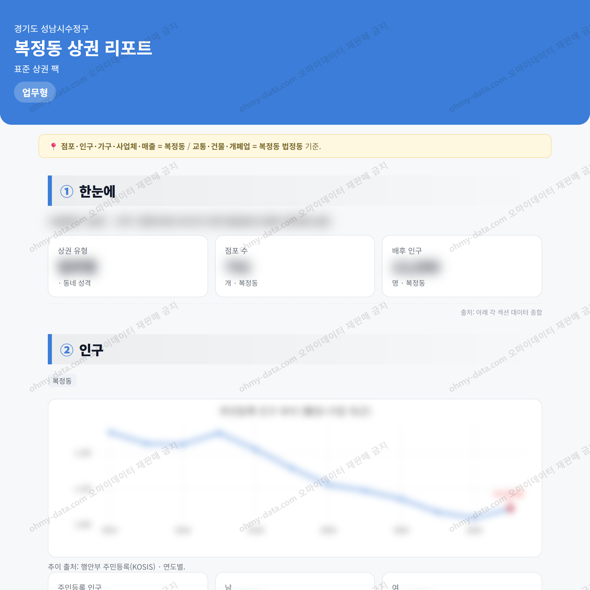 복정동 복정동_맛보기_1.png