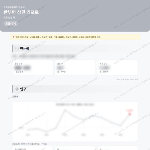 판부면 판부면_맛보기_1.png