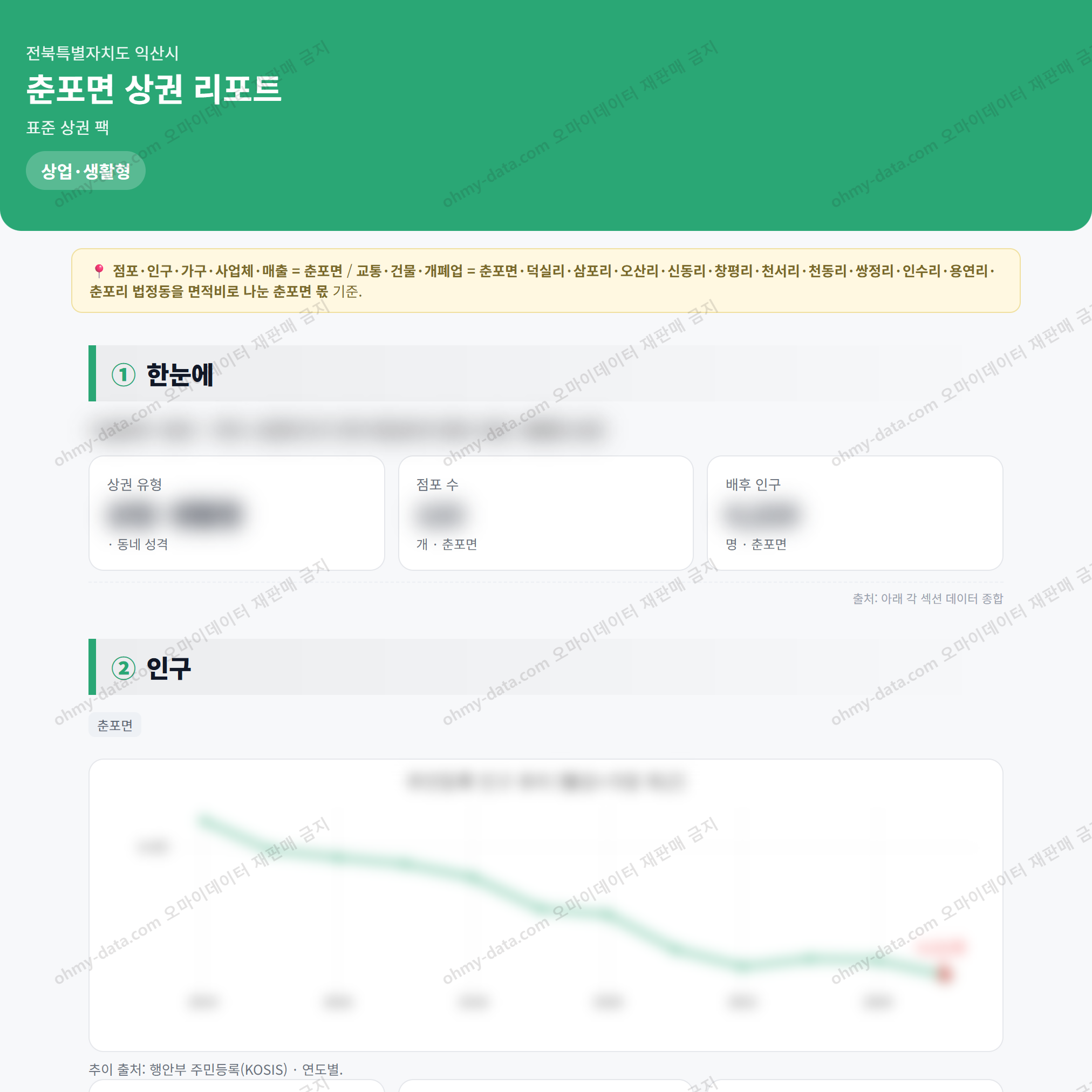 춘포면 춘포면_맛보기_1.png