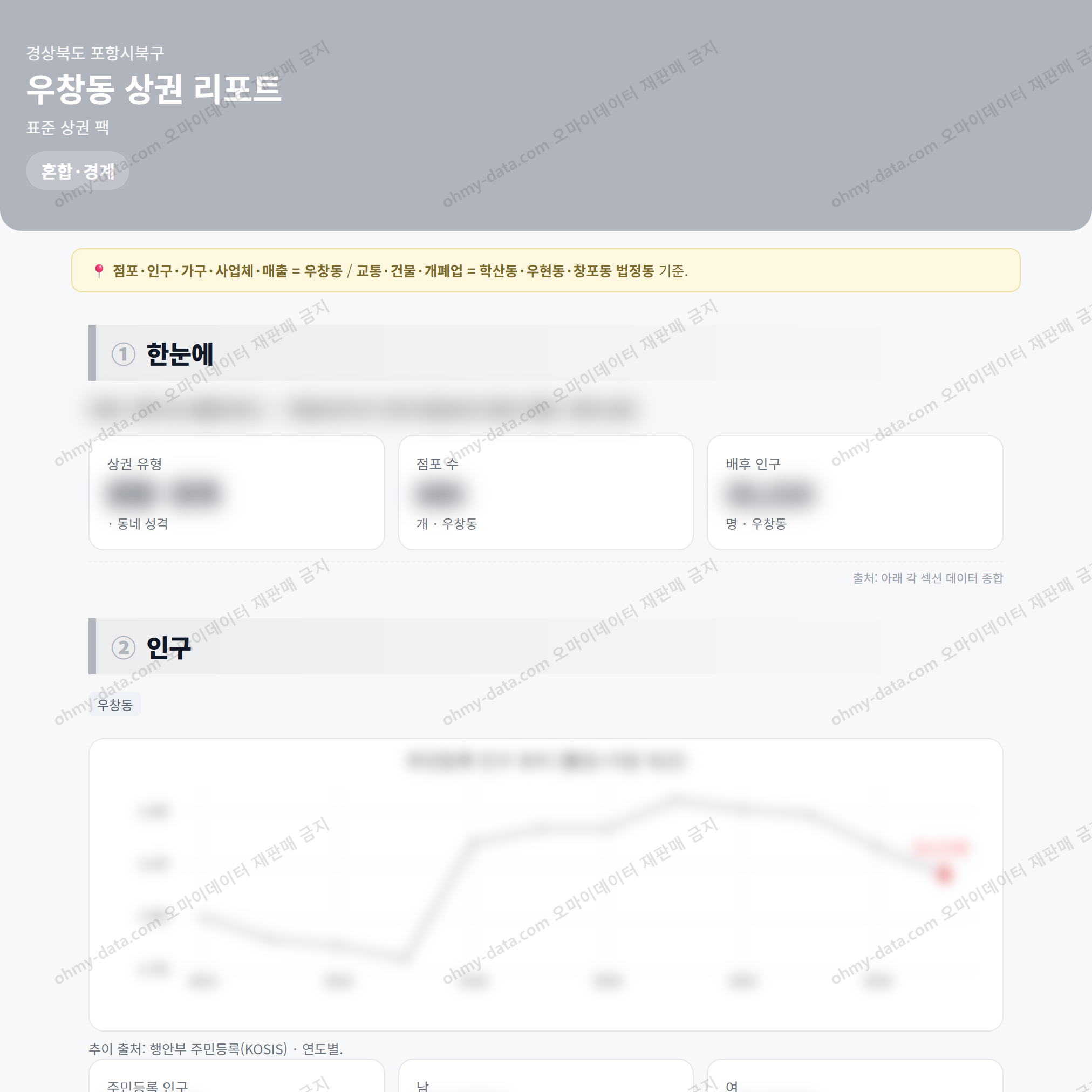 우창동 우창동_맛보기_1.png