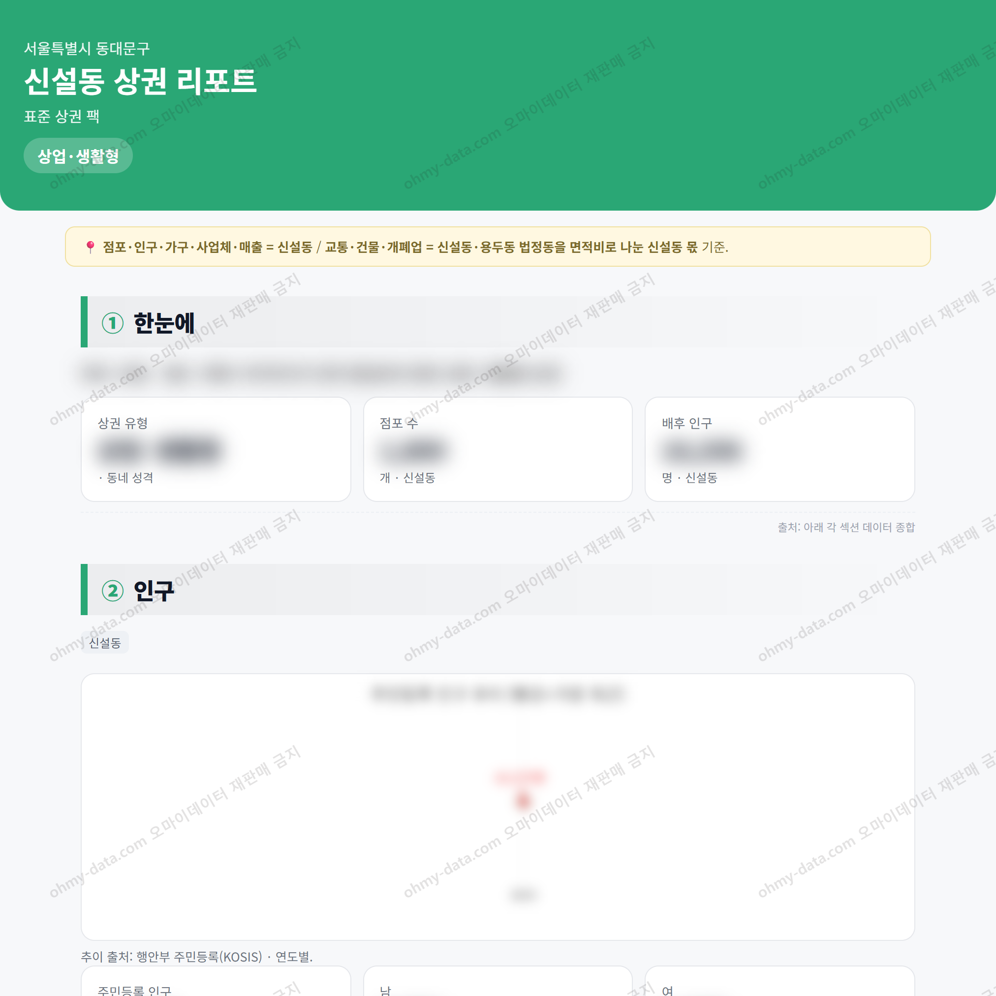 신설동 신설동_맛보기_1.png