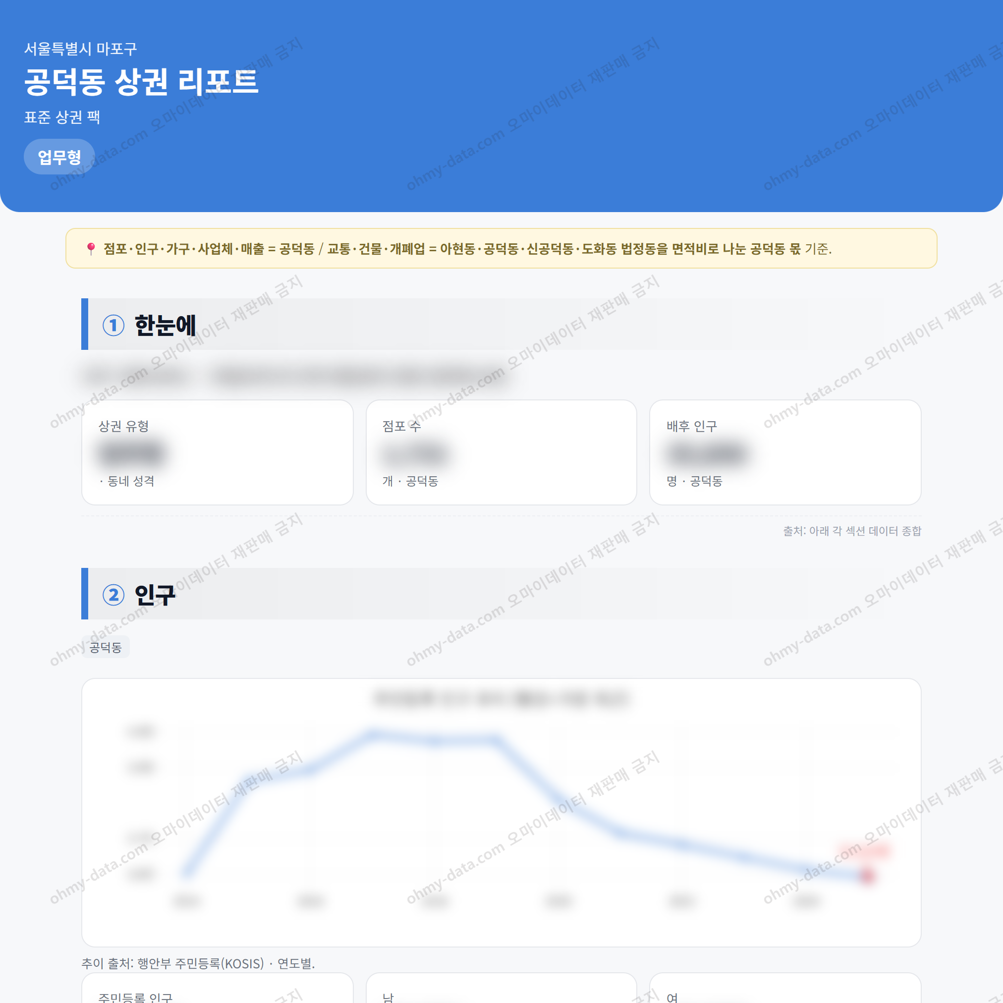 공덕동 공덕동_맛보기_1.png