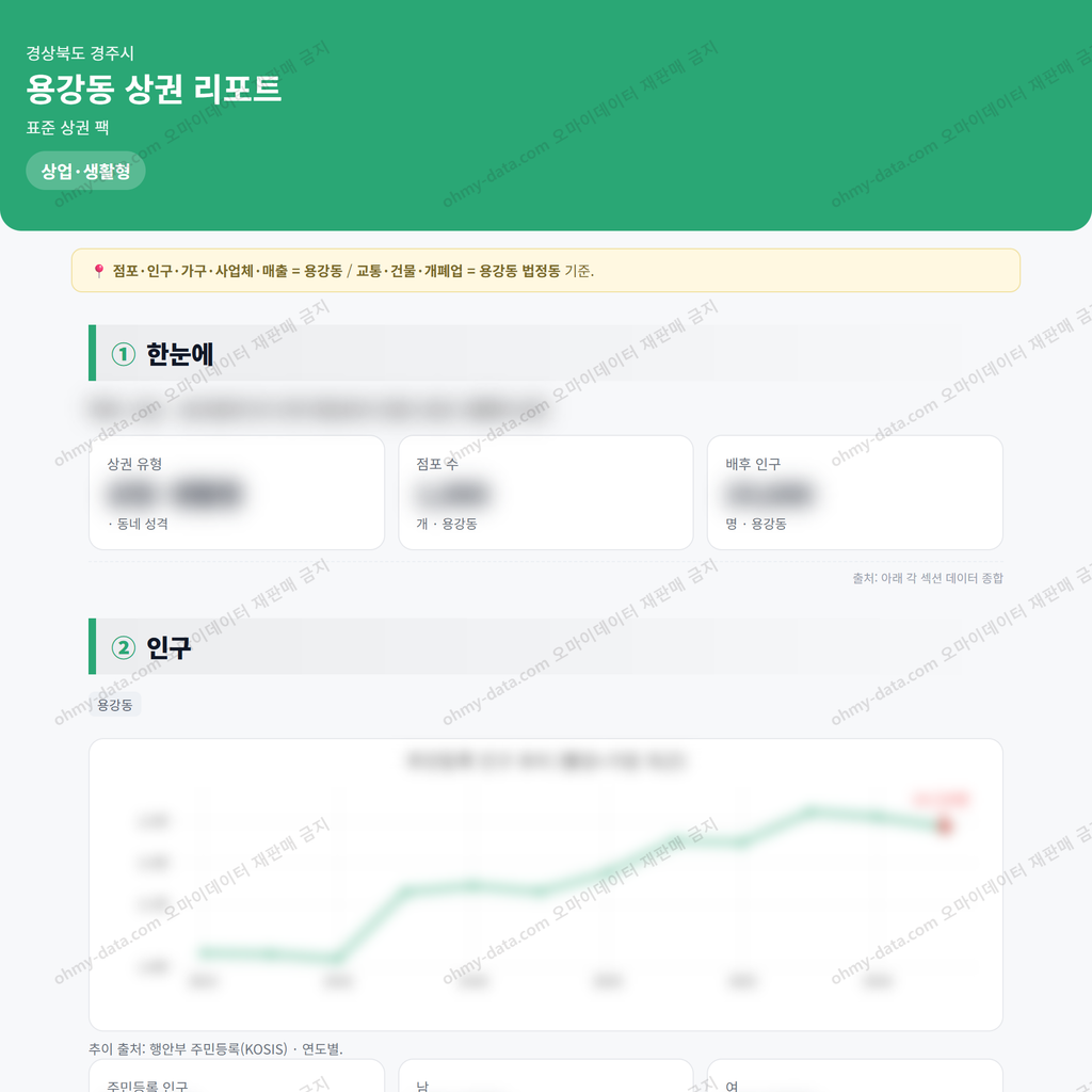 용강동 용강동_맛보기_1.png