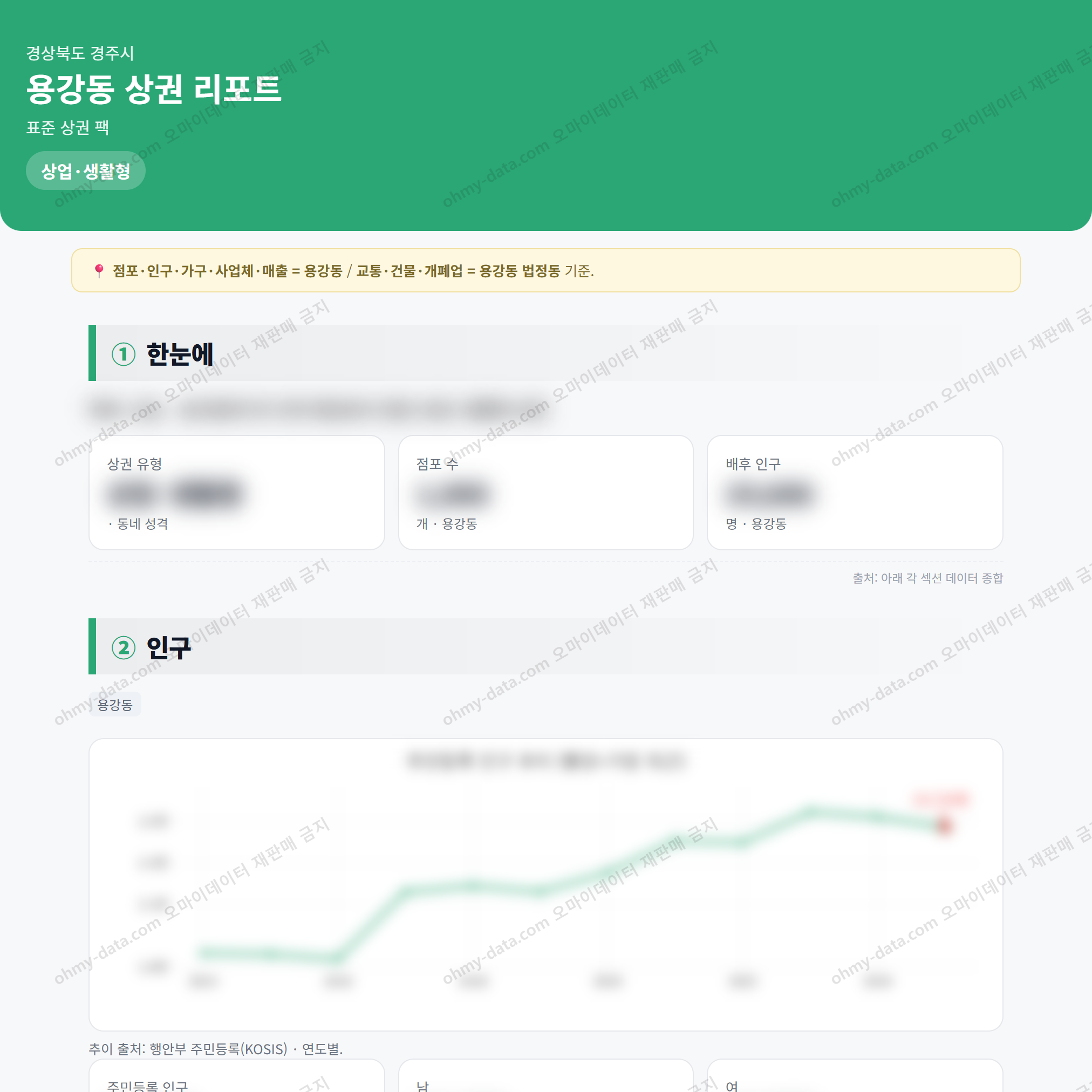 용강동 용강동_맛보기_1.png
