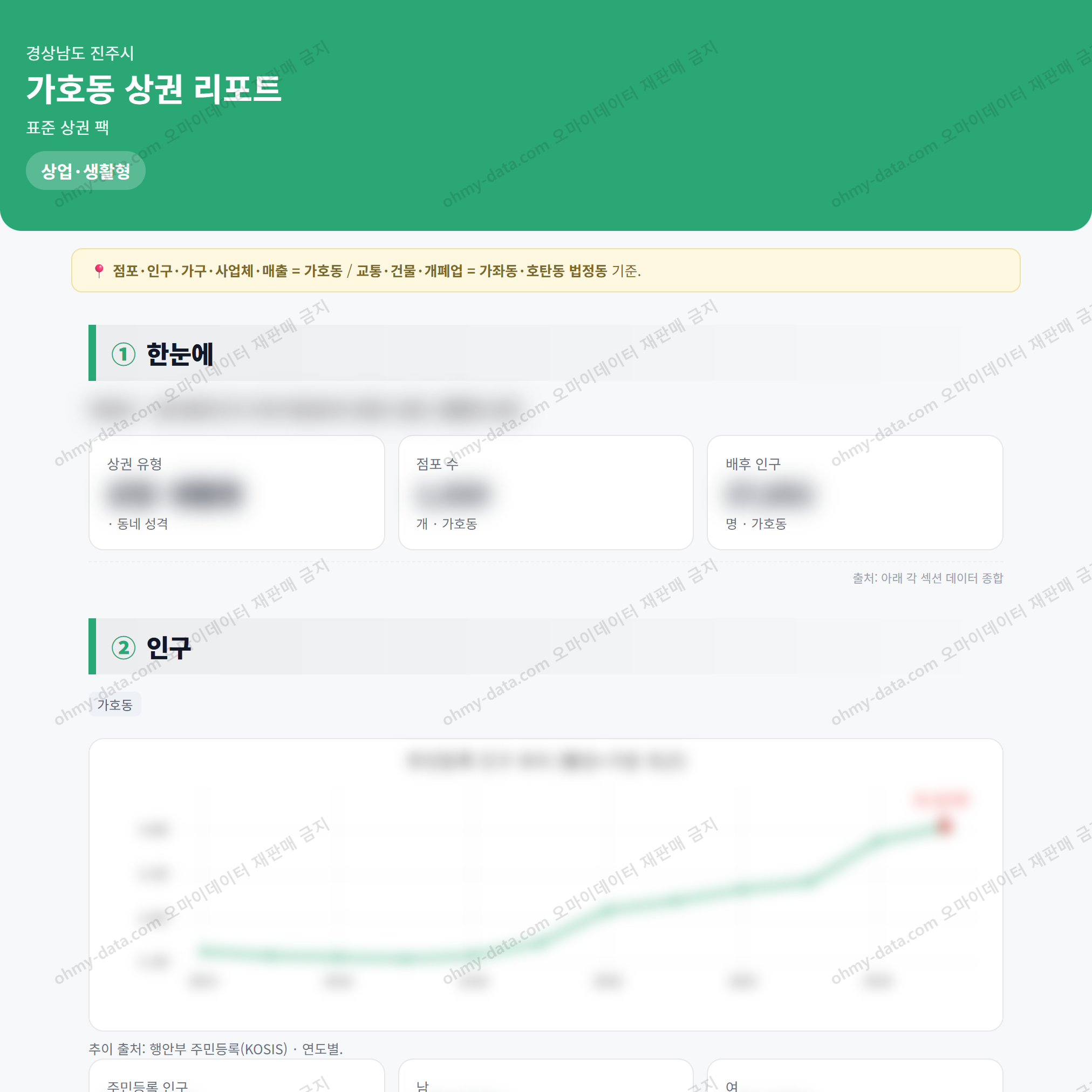 가호동 가호동_맛보기_1.png