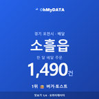 소흘읍 맛보기 1/4