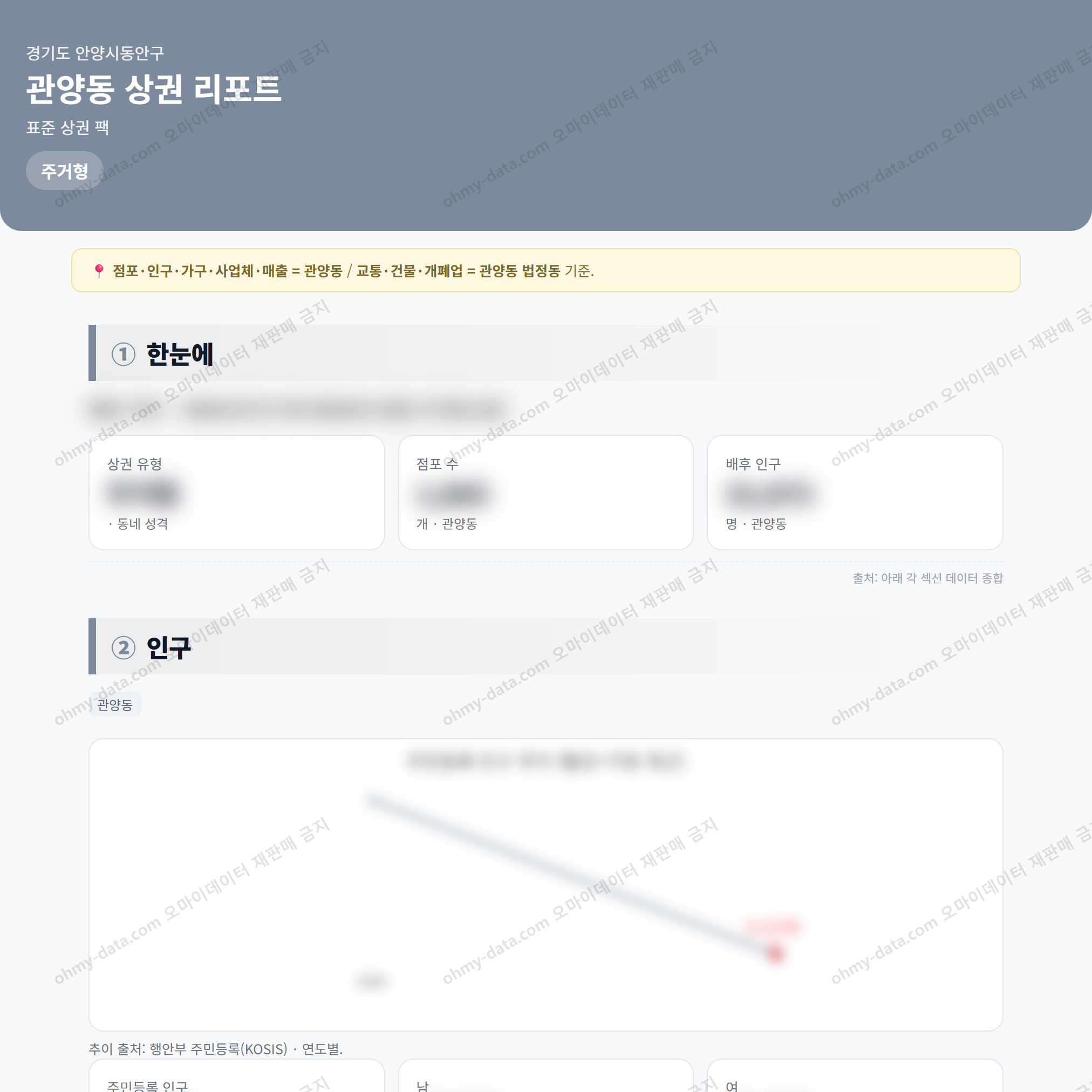 관양동 관양동_맛보기_1.png