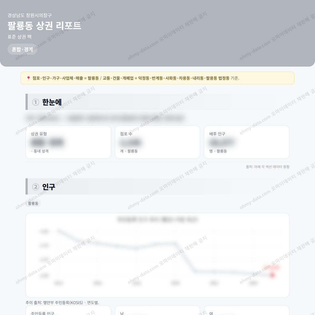 팔룡동 팔룡동_맛보기_1.png