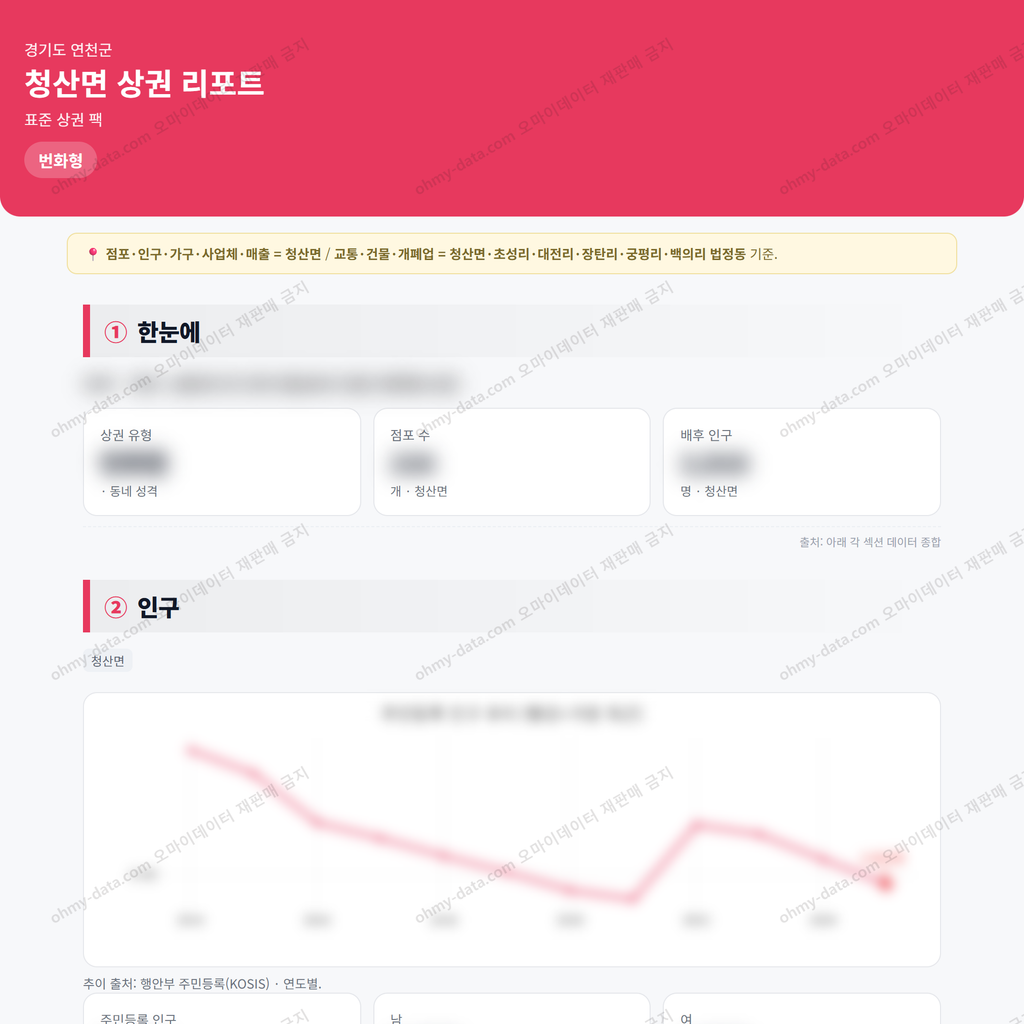 청산면 청산면_맛보기_1.png