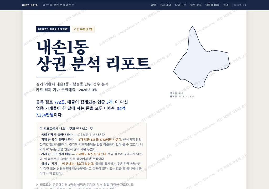 내손1동 내손1동_표지.png