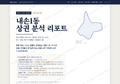 내손1동 내손1동_표지.png