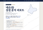내손1동 내손1동_표지.png