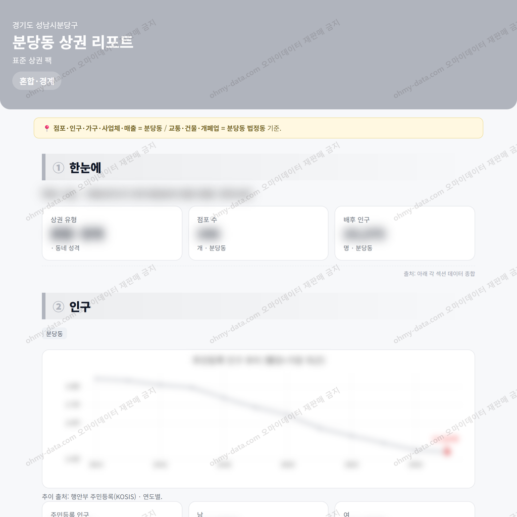 분당동 분당동_맛보기_1.png