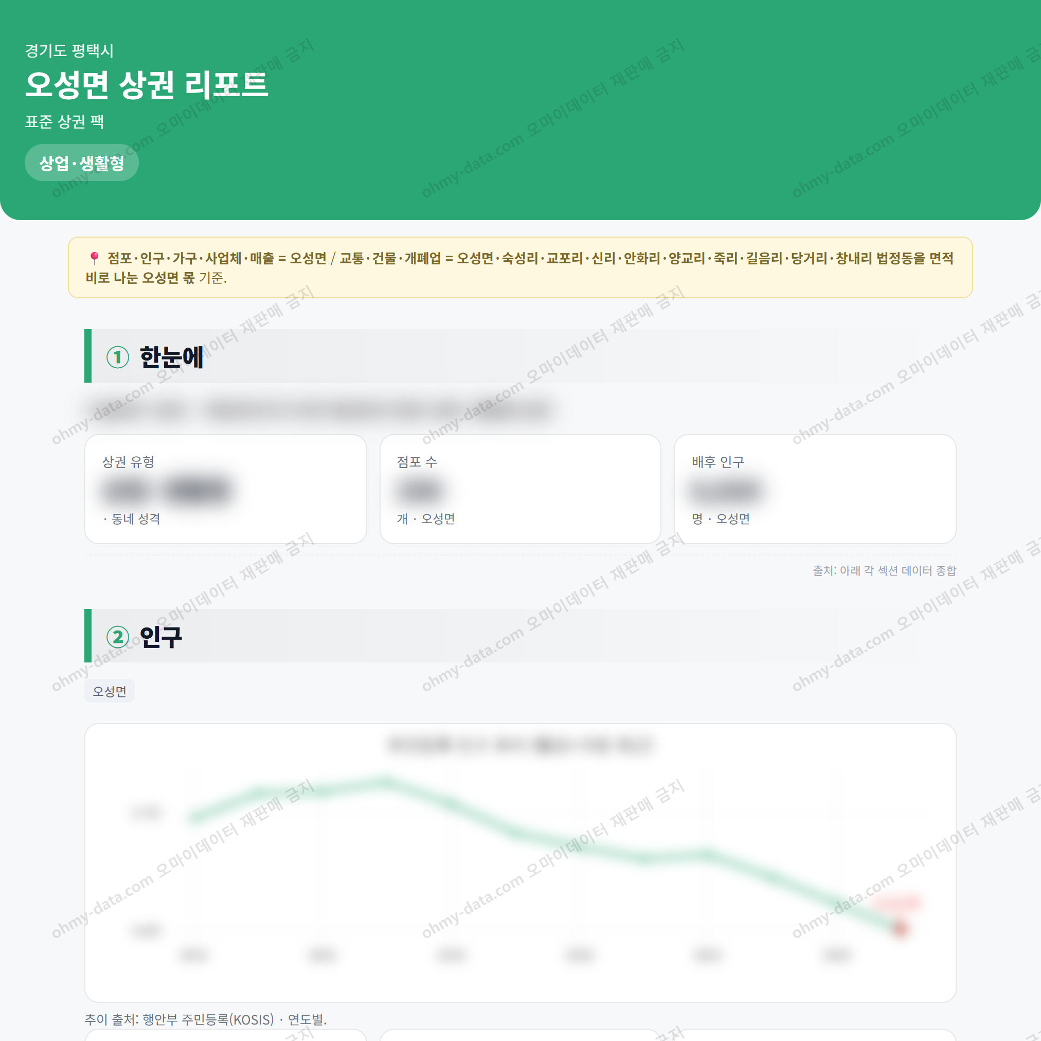 오성면 오성면_맛보기_1.png