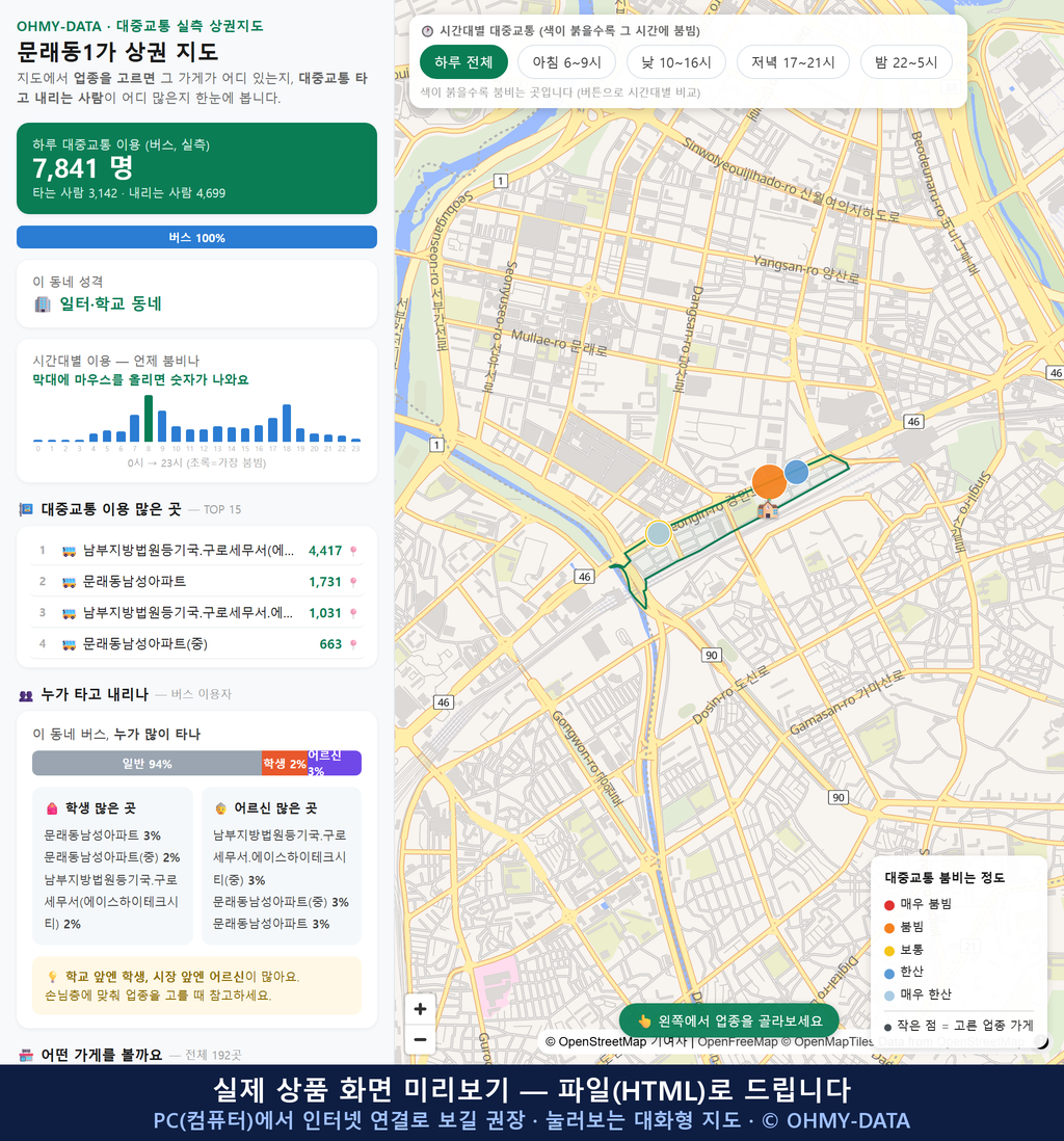 인터랙티브 지도 미리보기(실제 상품은 클릭형 HTML)