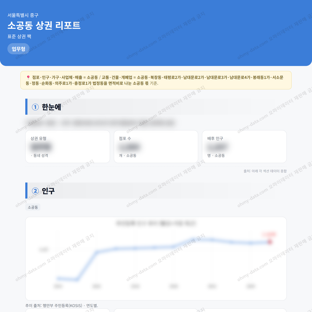 소공동 소공동_맛보기_1.png