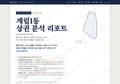 계림1동 계림1동_표지.png