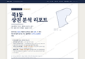 묵1동 묵1동_표지.png
