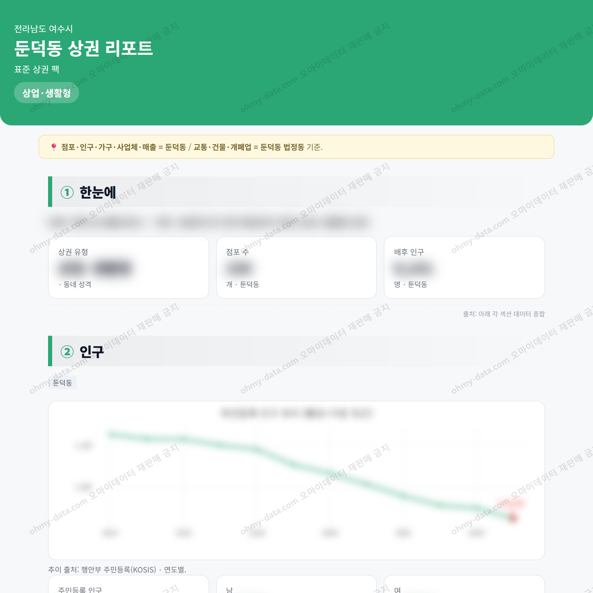 둔덕동 둔덕동_맛보기_1.png