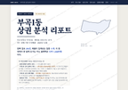 부곡1동 부곡1동_표지.png