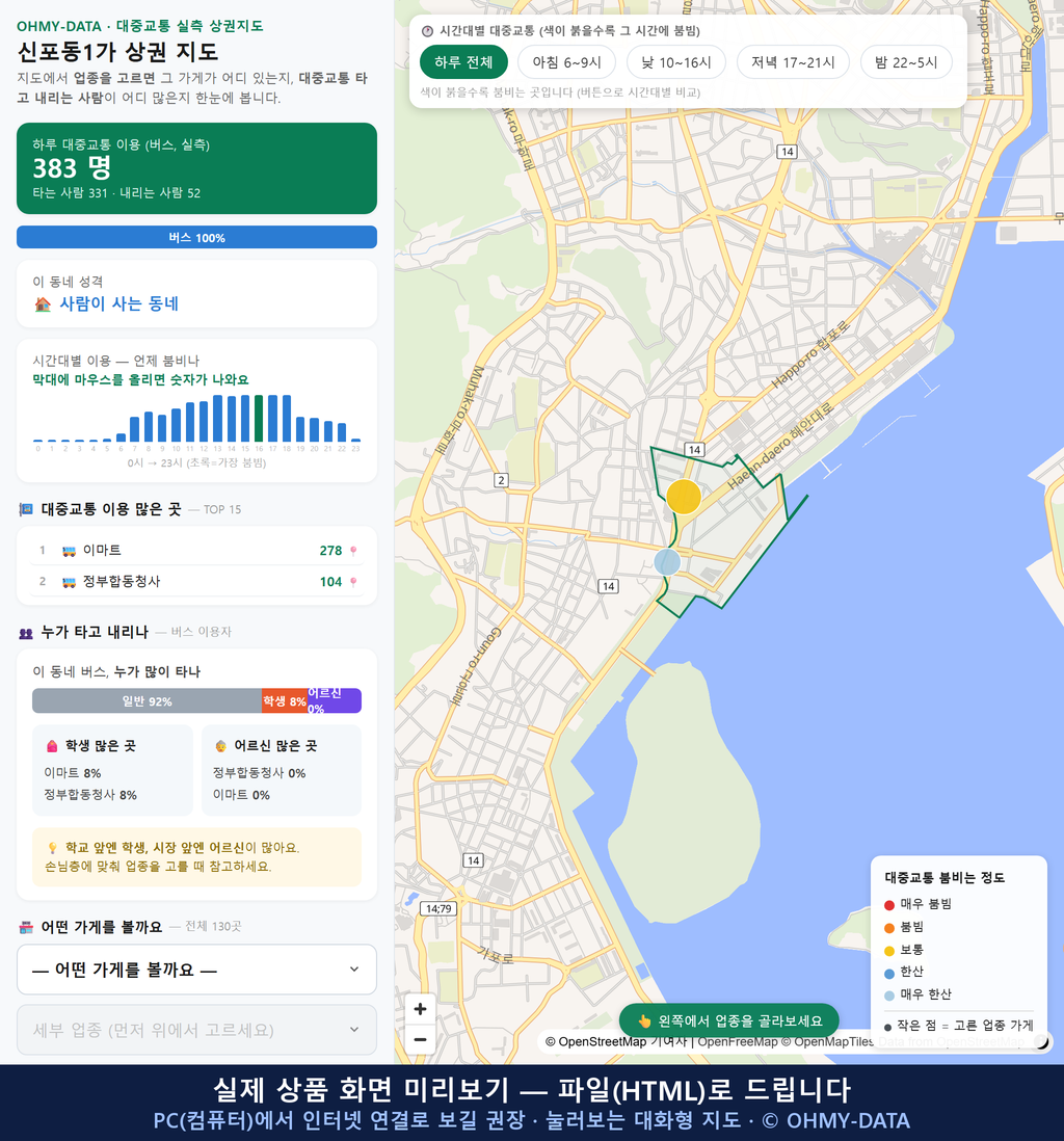 인터랙티브 지도 미리보기(실제 상품은 클릭형 HTML)