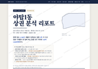 야탑1동 야탑1동_표지.png