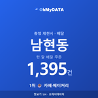 남현동 맛보기 1/4