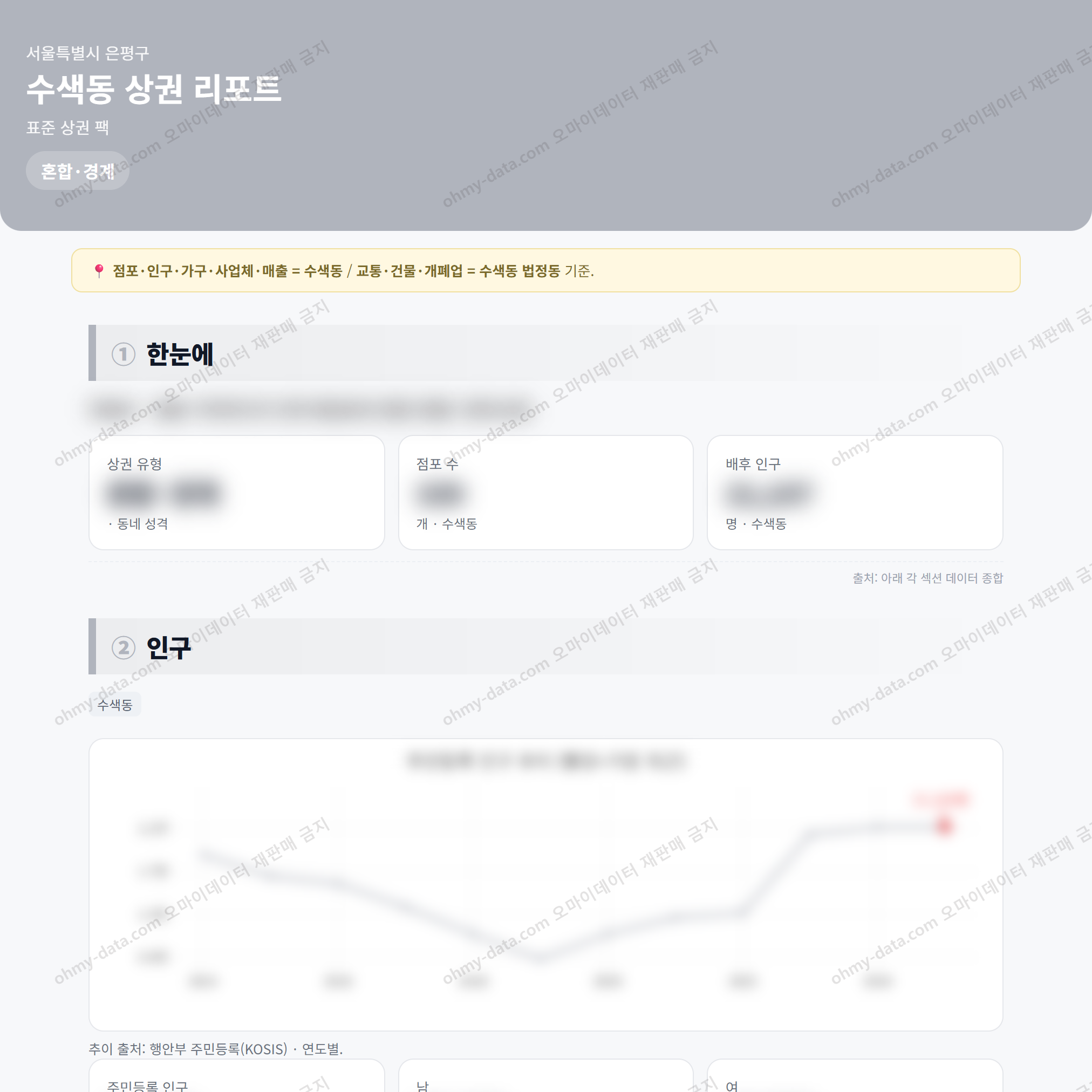 수색동 수색동_맛보기_1.png