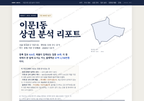 이문1동 이문1동_표지.png