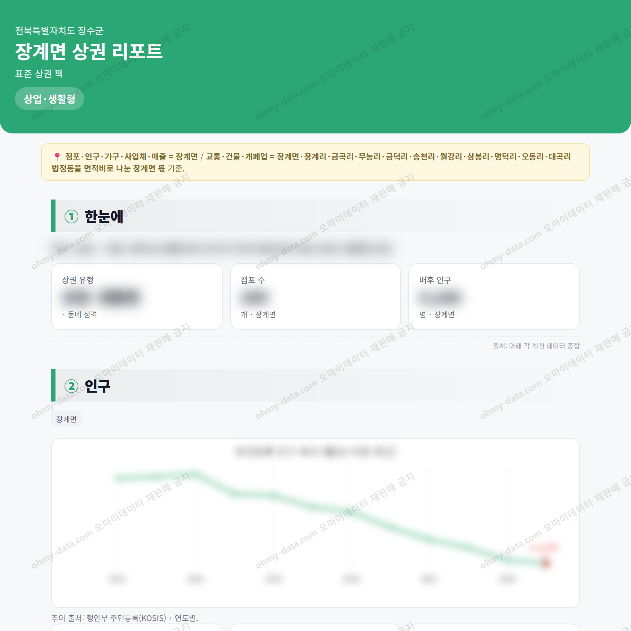 장계면 장계면_맛보기_1.png