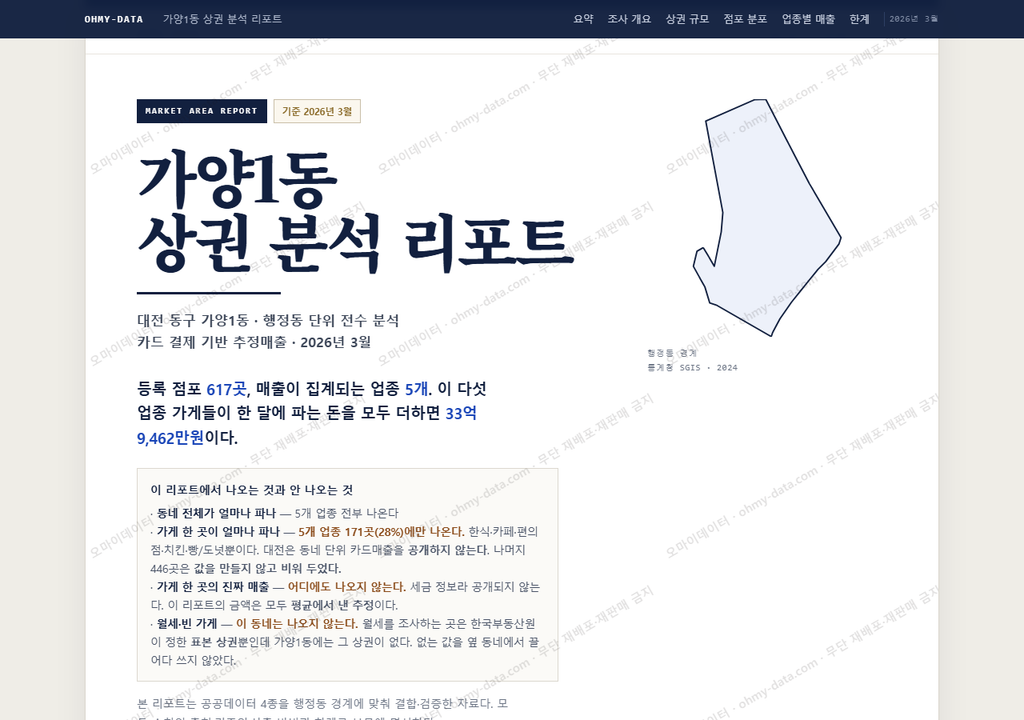 가양1동 가양1동_표지.png