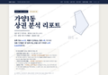 가양1동 가양1동_표지.png