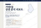가양1동 가양1동_표지.png