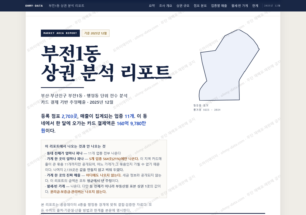 부전1동 부전1동_표지.png