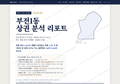 부전1동 부전1동_표지.png
