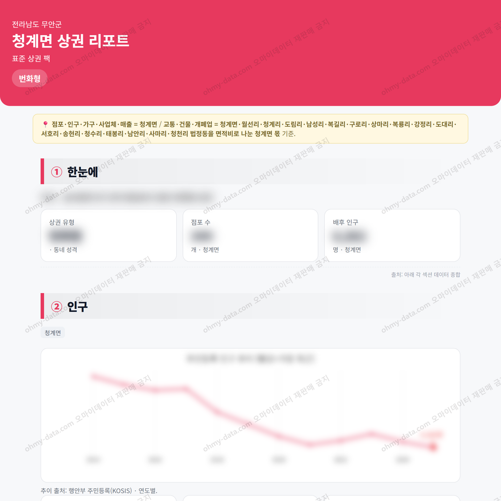 청계면 청계면_맛보기_1.png