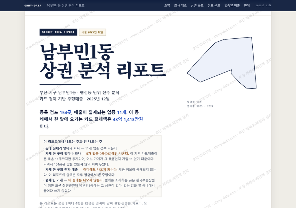 남부민1동 남부민1동_표지.png