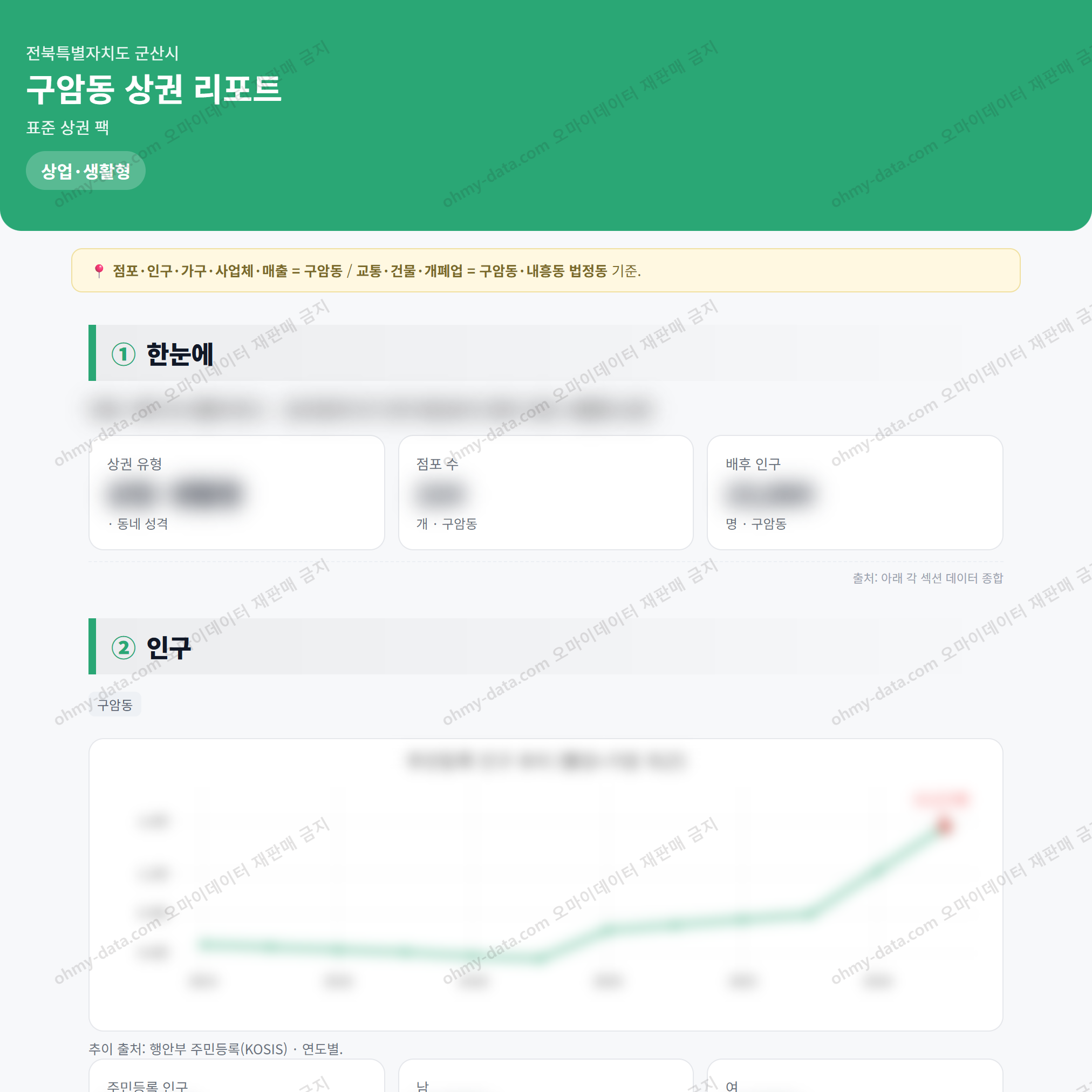 구암동 구암동_맛보기_1.png